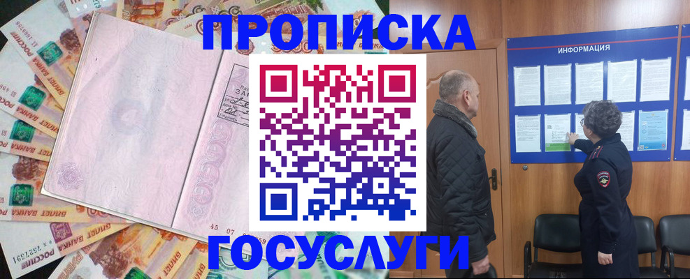 временная регистрация адрес в Кувшиново