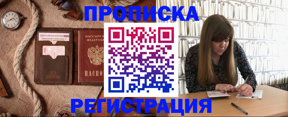 временная регистрация собственник в Кувшиново